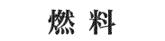 kirisumi_4_2