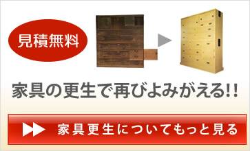 国産家具マーク